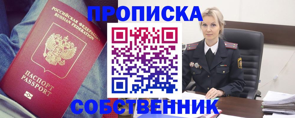 прописка иностранных граждан в Отрадном