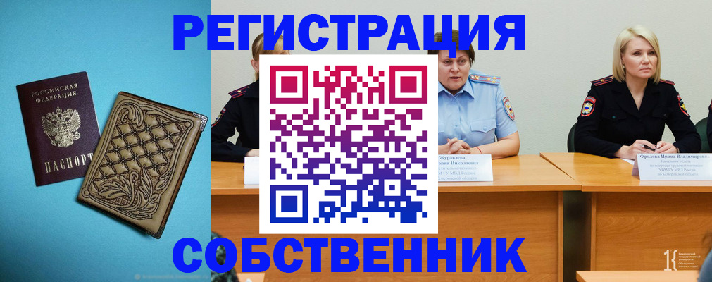 прописка гарантия в Отрадном