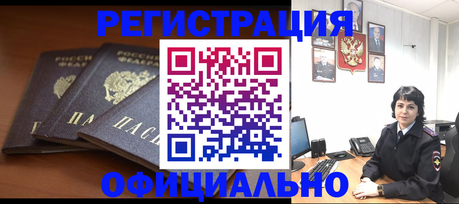 регистрация для школы в Отрадном