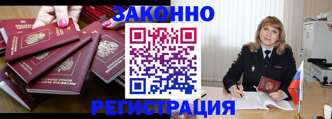 прописка для кредита в Отрадном